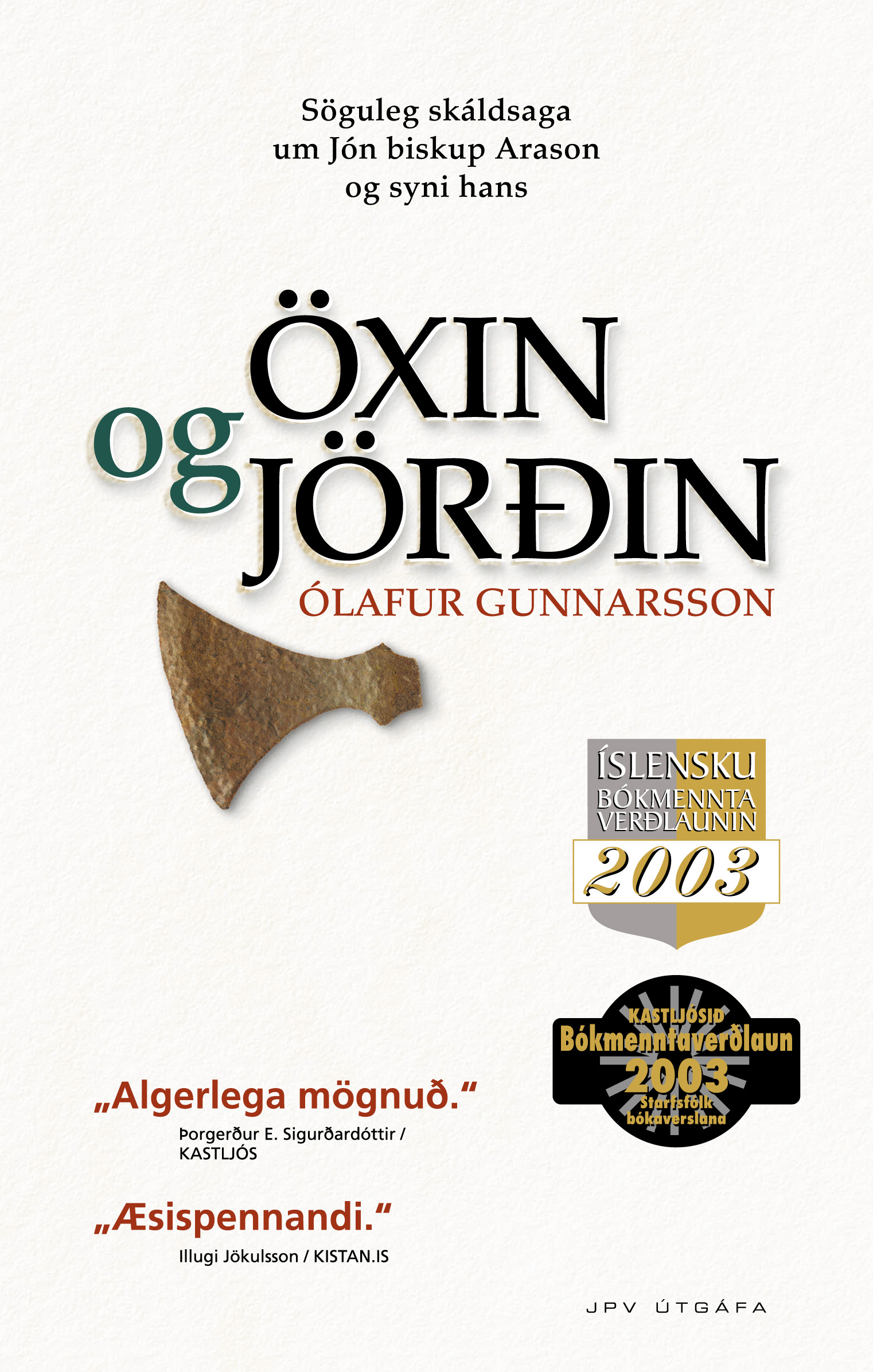 The Ax and the Earth (2003)